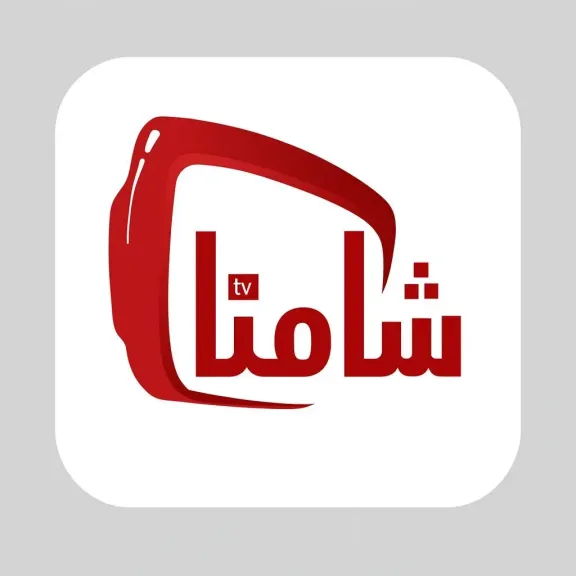 لعشاق الدراما السورية..التردد الجديد لقناة شامنا دراما تي في على النايل سات 2026