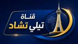 الرياضة