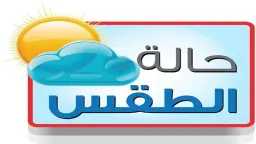 الأخبار