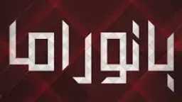 منوعات