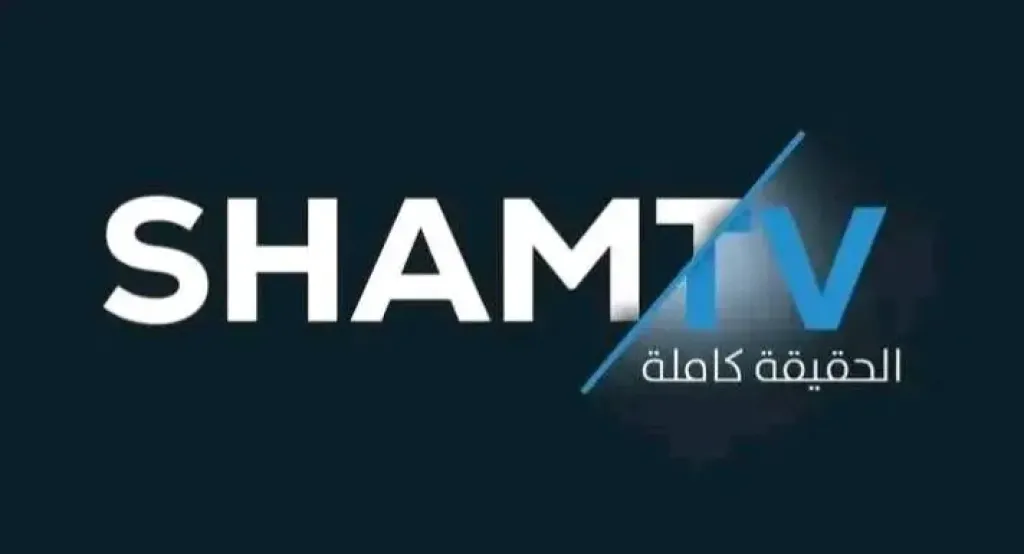 تردد قناة SHAM TV 2026 على نايل سات.. طريقة استقبال القناة وخطوات ضبطها على الرسيفر