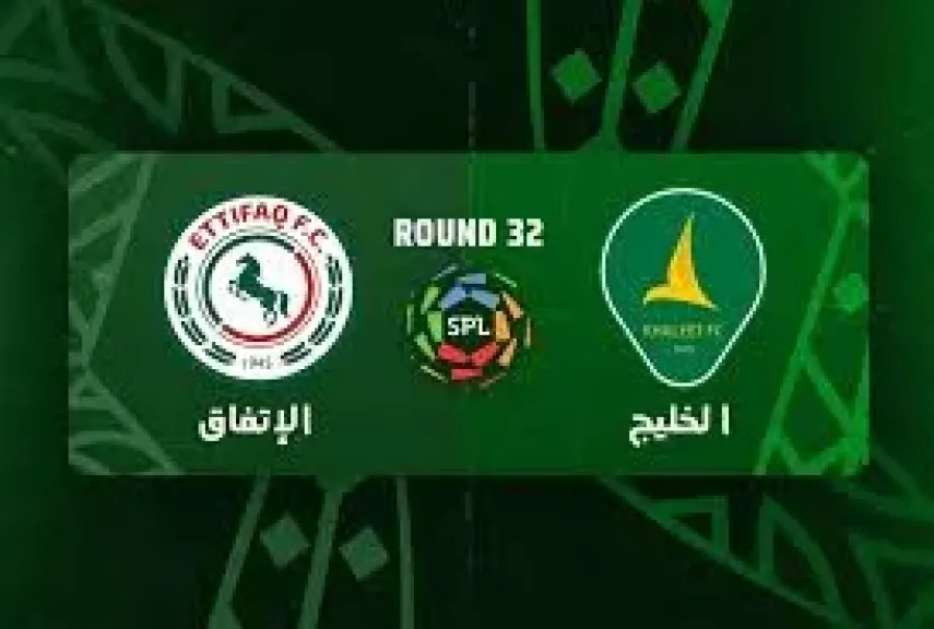 يلا شوت بلس.. بث مباشر مشاهدة مباراة الاتفاق ضد الخليج الأسطورة مباشر في الدوري السعودي اليوم بدون تقطيع أو تشويش في البث