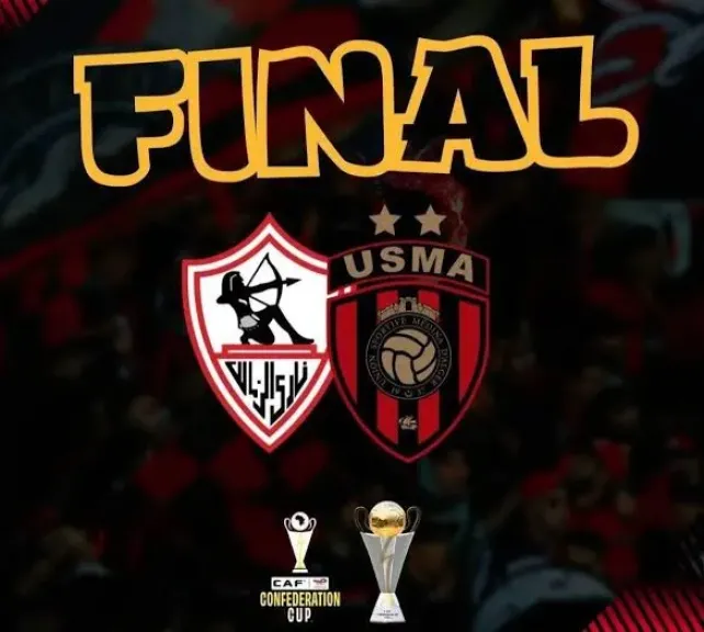 رابط الأسطورة مباشر..بث مباشر مشاهدة مباراة الزمالك وإتحاد العاصمة يلا شوت في نهائي كأس الكونفدرالية الإفريقية بدون تشويش وجودة HD فائقة