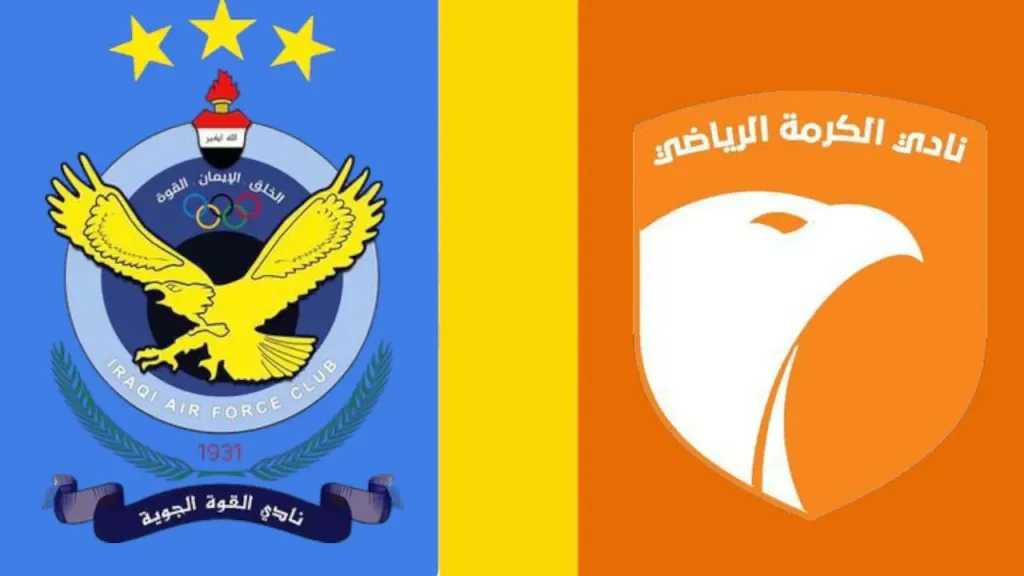 شاهد مجانًا.. القنوات الناقلة لمباراة الكرمة ضد القوة الجوية في قمة الدوري العراقي