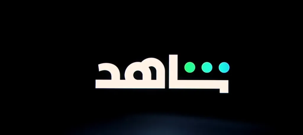 تردد قناة shahid الجديد 2026 على نايل سات.. استقبل القناة بأعلى جودة