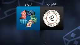 الرياضة