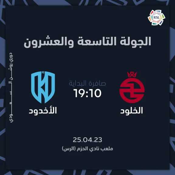 صاحب الحنجرة الذهبية.. معلق مباراة الخلود ضد الأخدود في الدوري السعودي
