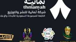 الرياضة