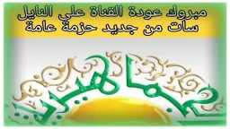 منوعات