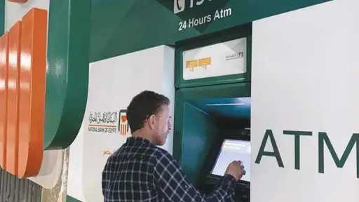 الاقتصاد