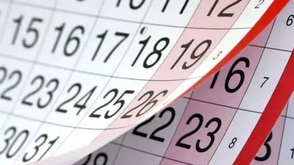 رسمياً..موعد إجازة عيد الأضحى 2026 في مصر وعدد أيام العطلة