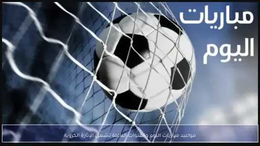 الرياضة