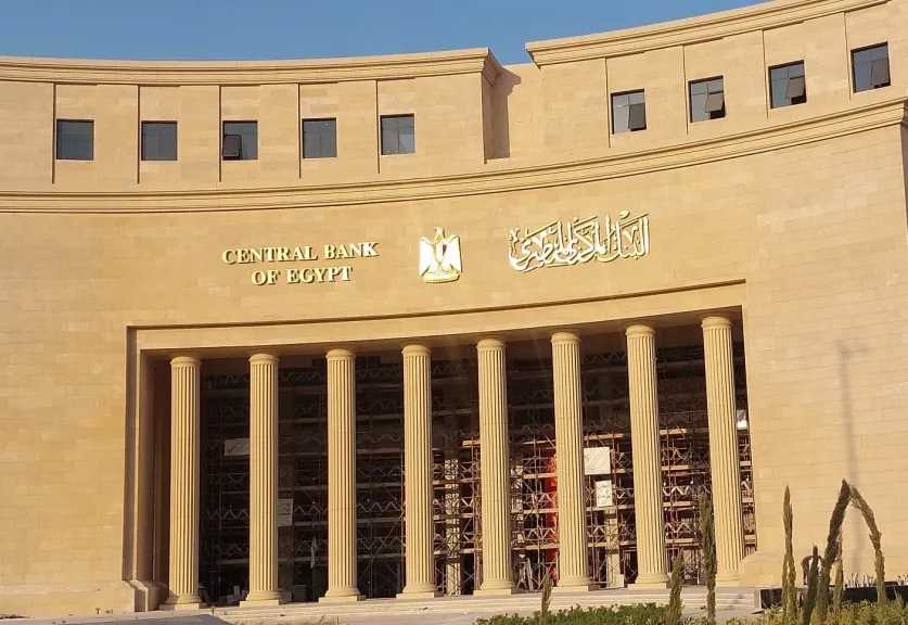 البنك المركزي المصري يطلق خدمة &laquo;اعرف عميلك&raquo; عبر الهاتف.. ما تفاصيل المنصة الرقمية الجديدة؟