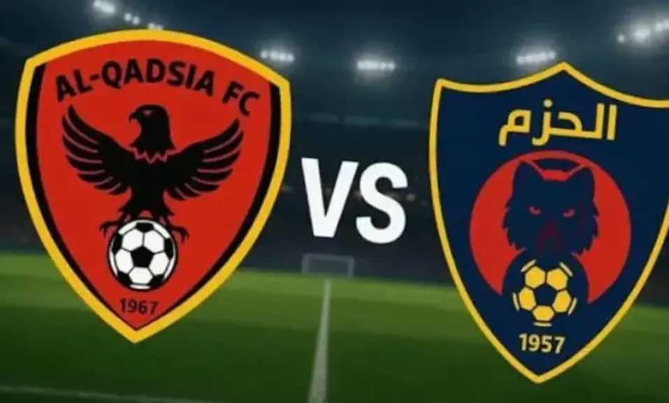 يلا شوت بلس.. بث مباشر مشاهدة مباراة القادسية والحزم الأسطورة في الدوري السعودي مباشر