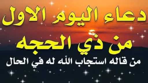 دين وحياة