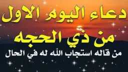 دين وحياة