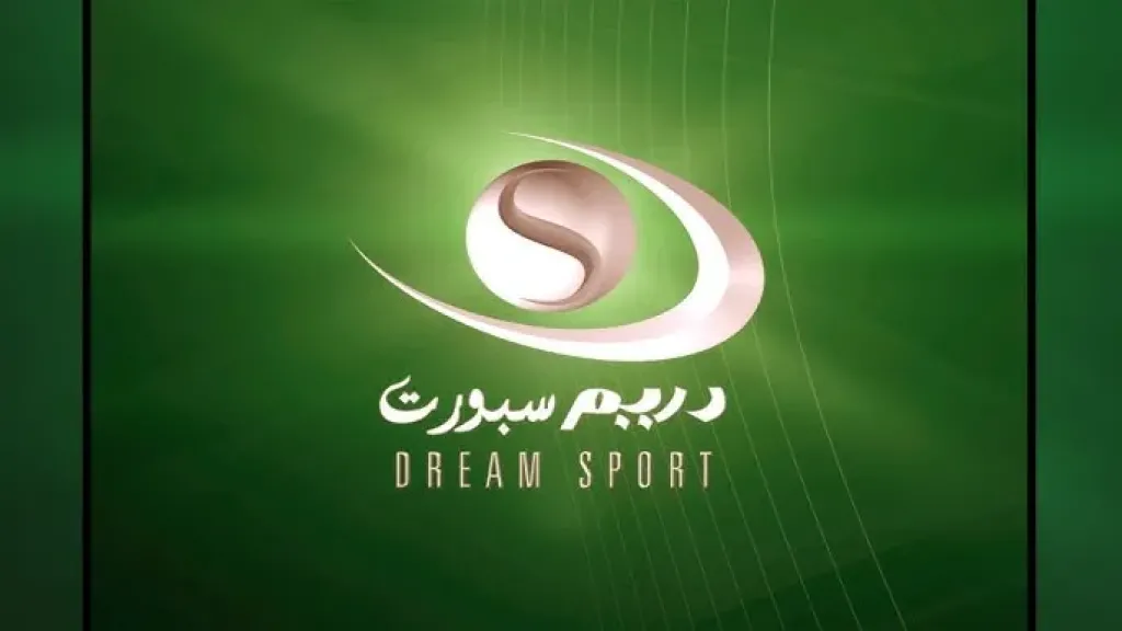 تردد قناة دريم سبورت 2026 الجديد..استمتع بمتابعة أقوى البرامج الرياضية والمباريات