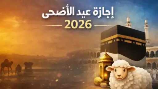 الأخبار