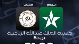 الرياضة