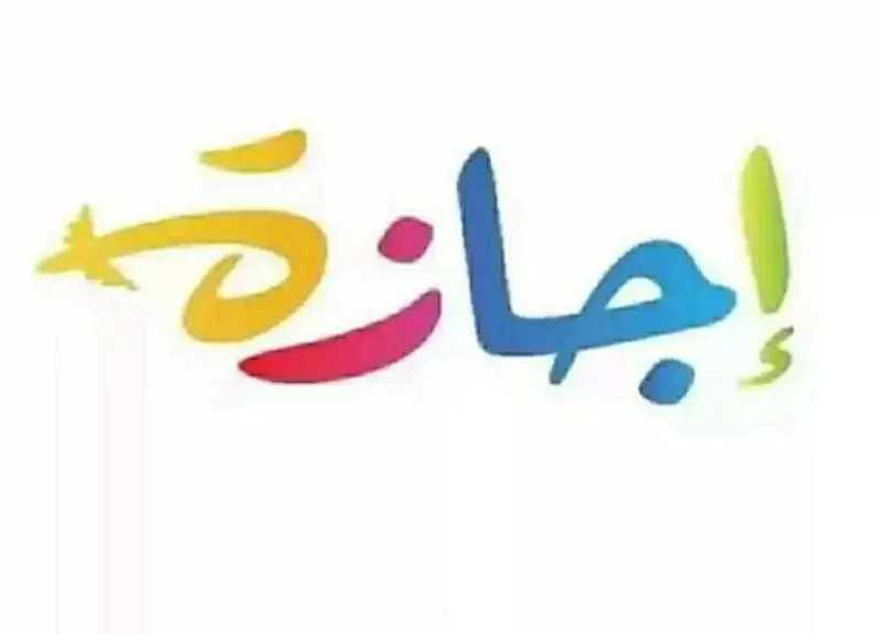 الأخبار