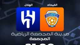 الرياضة