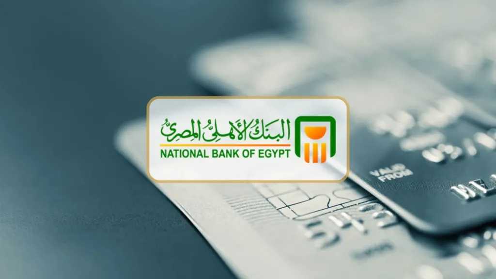 عائد يصل إلى 22%.. تفاصيل شهادات البنك الأهلي المصري بعد تحديث أسعار الفائدة