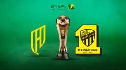 الاتحاد يبحث عن نهاية تحفظ...
