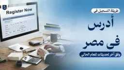 كيف تقدم على الدراسة في...