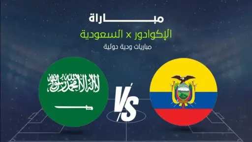 الرياضة