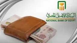 الاقتصاد