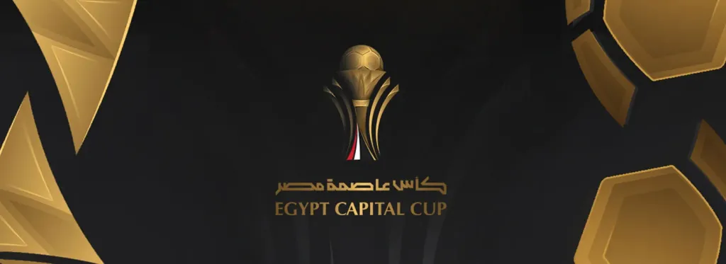 نهائي كأس عاصمة مصر.. المصري وإنبي يتنافسان على اللقب في السويس