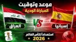 الرياضة