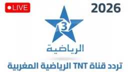 الرياضة