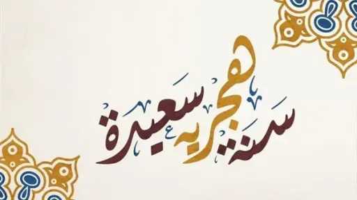 الأخبار