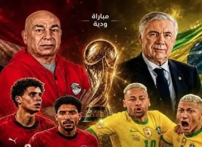 قائمة المعلقين كاملة.. معلق مباراة مصر ضد البرازيل في قمة وديات اليوم قبل المونديال