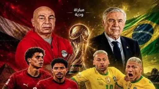الرياضة