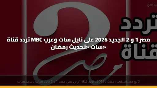الأخبار