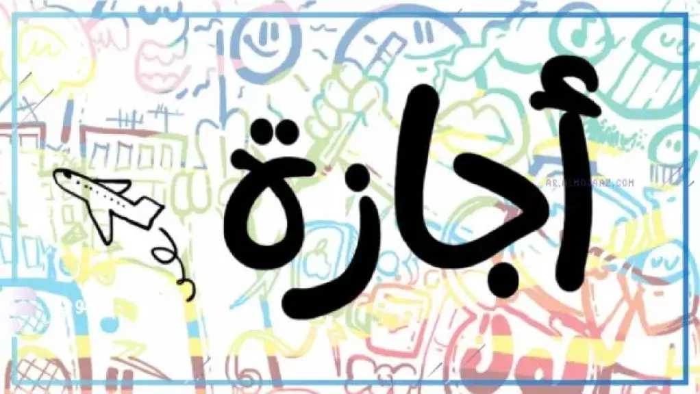الأخبار