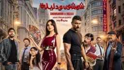 فن وثقافة
