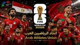 الرياضة