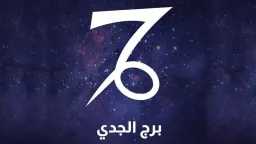 منوعات