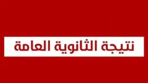 الأخبار