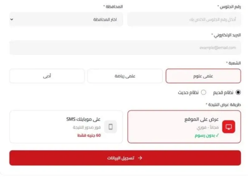 ترقب لإعلان نتيجة الثانوية العامة 2026 ومؤشرات التنسيق المتوقعة للكليات