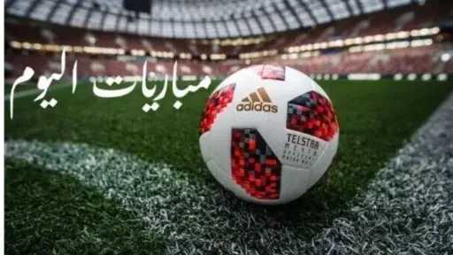 الرياضة