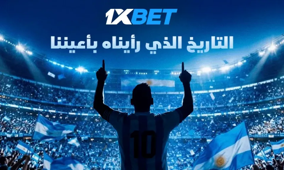 المباراة التي ستطوي صفحةً في تاريخ كرة القدم: الرقصة الأخيرة لميسي مع الأرجنتين