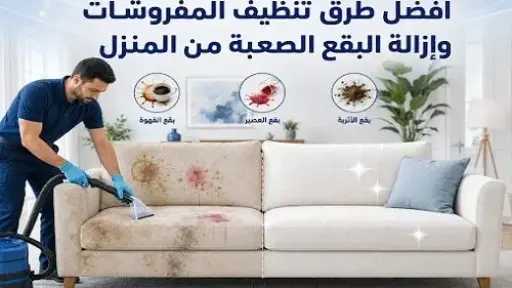 منوعات