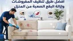 منوعات