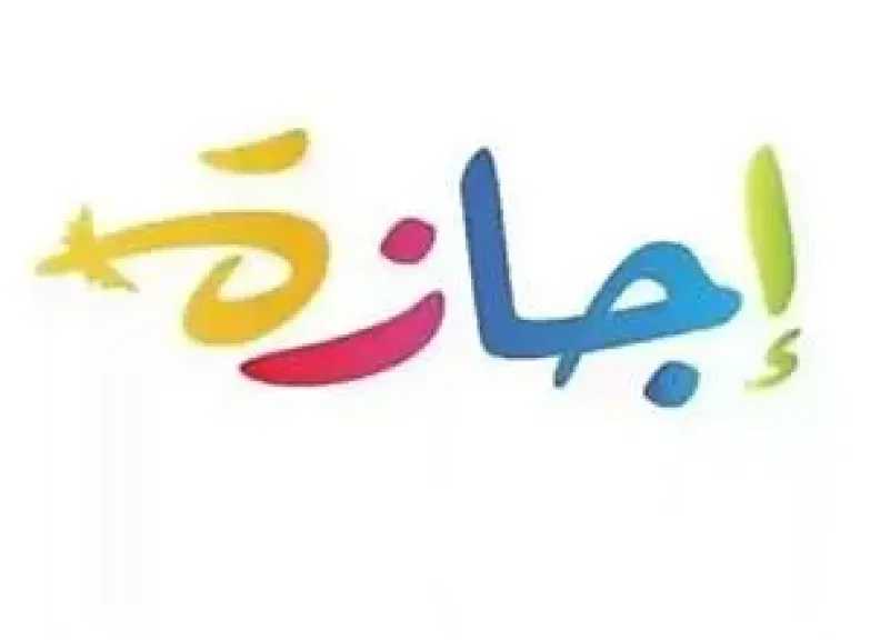 الإجازات الرسمية المتبقية في 2026 : 3 عطلات فقط حتى نهاية العام أبرزها المولد النبوي