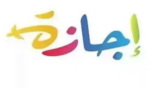 الأخبار