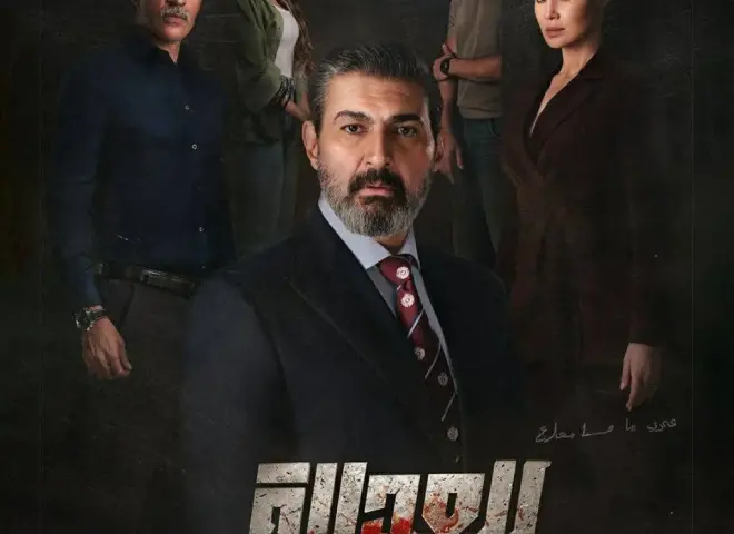 موعد الحلقة ١٤ من مسلسل للعدالة وجه آخر.. مفاجأة في تحليل الـ DNA واقتراب حسم القضية